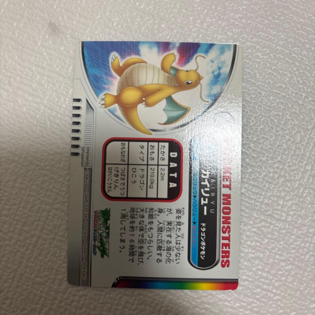 ポケットモンスター ずかんカード　カイリュー 225