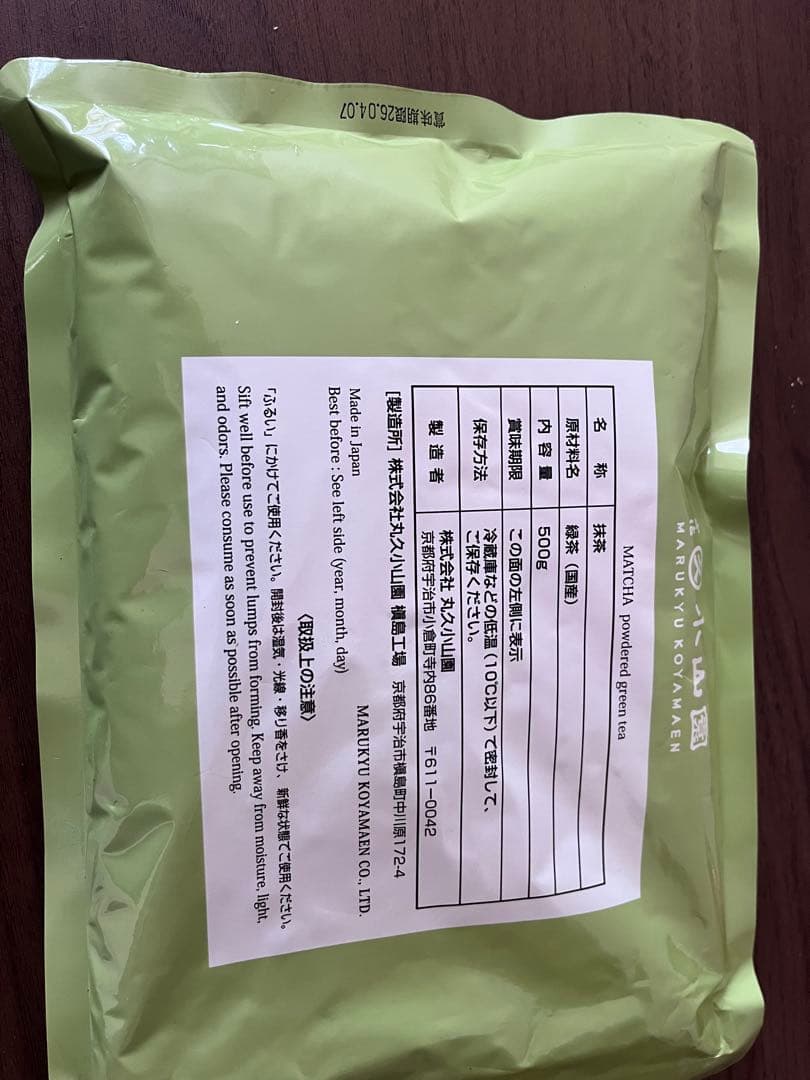 丸久小山園抹茶　五十鈴500g