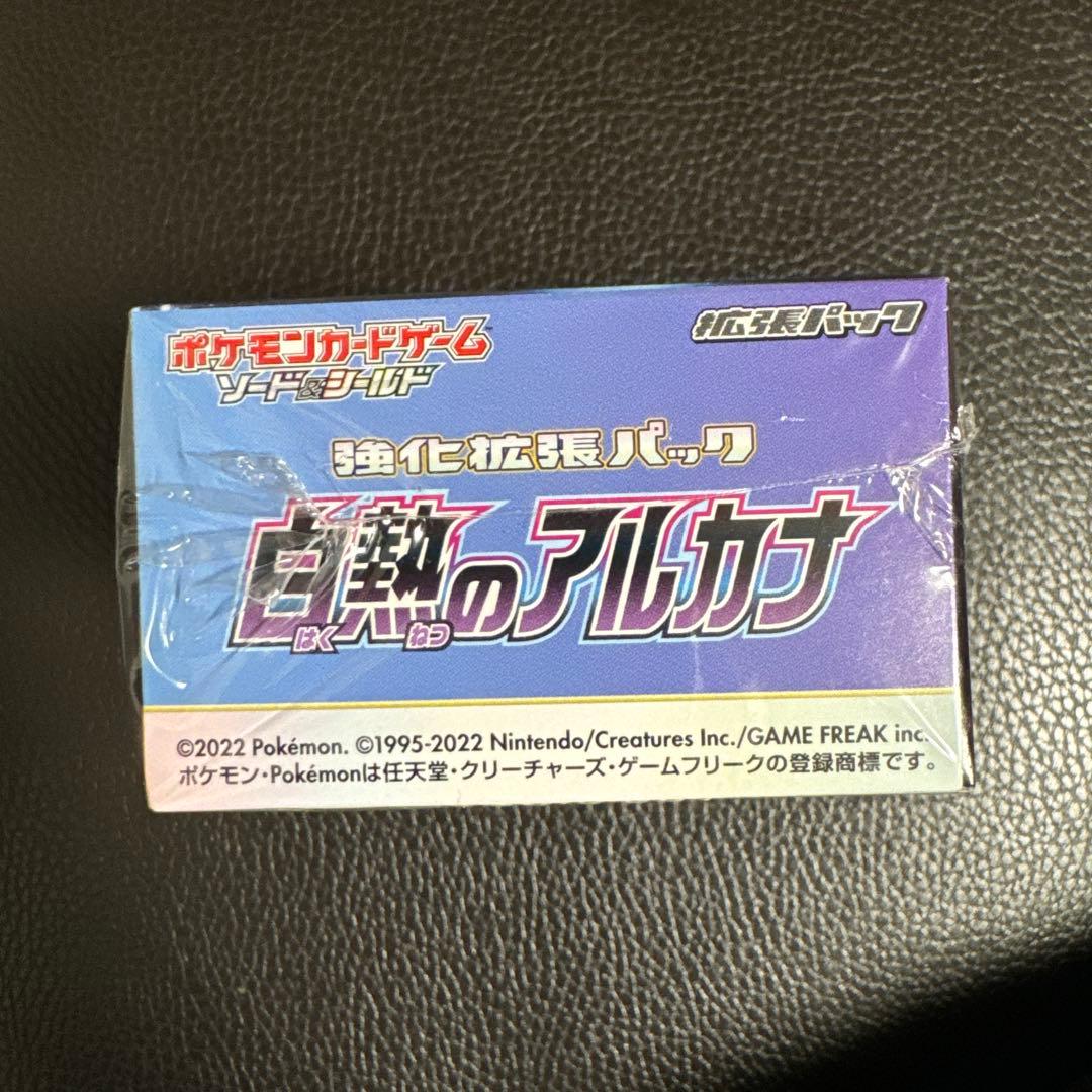 白熱のアルカナ box シュリンク付き