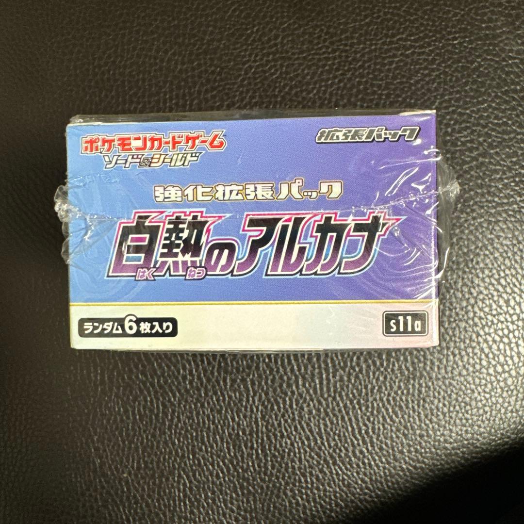 白熱のアルカナ box シュリンク付き