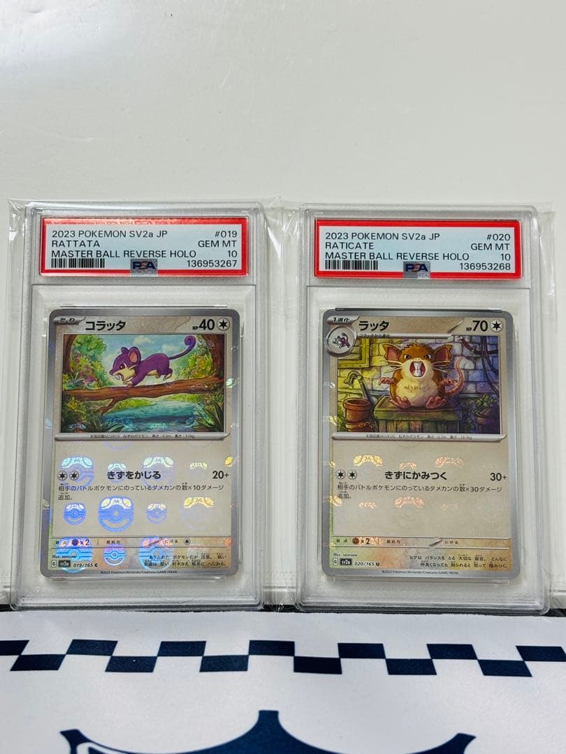 ★PSA10連番★ コラッタ ラッタ マスターボールミラー ポケモンカード151