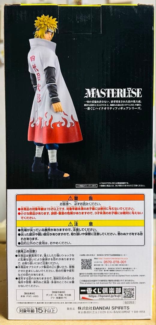 初版海外正規新品未開封一番くじNARUTO紡がれる火の意志ラストワン賞波風ミナト