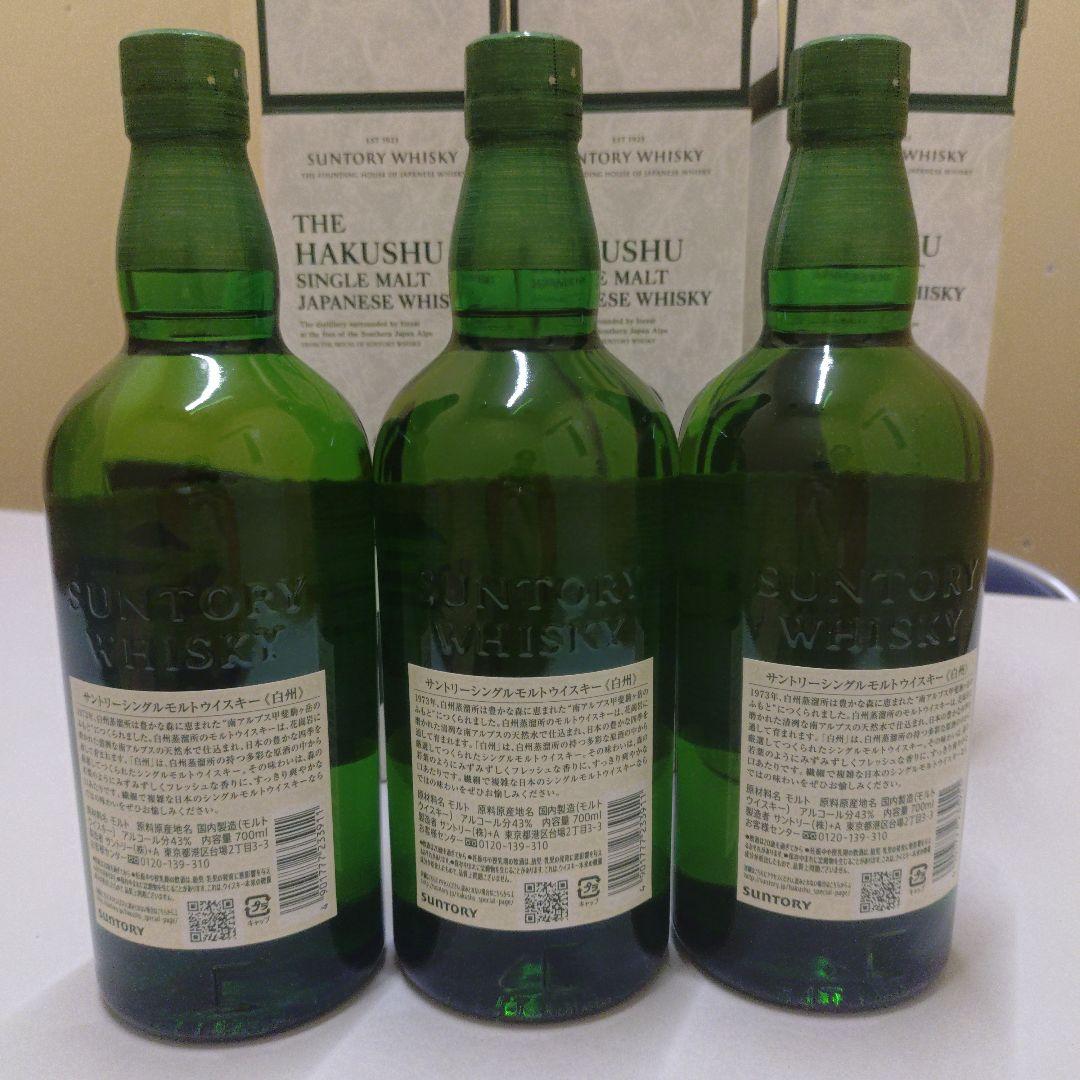 サントリー白州 シングルモルトウイスキー 3本セット「専用箱付」
