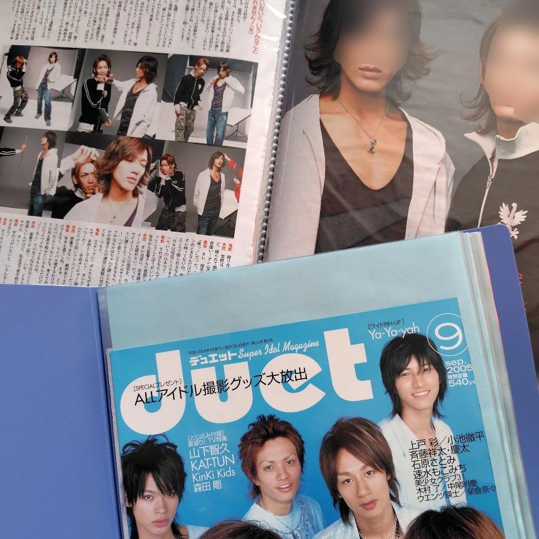 KAT-TUN Duet 切り抜き 2002年８月から