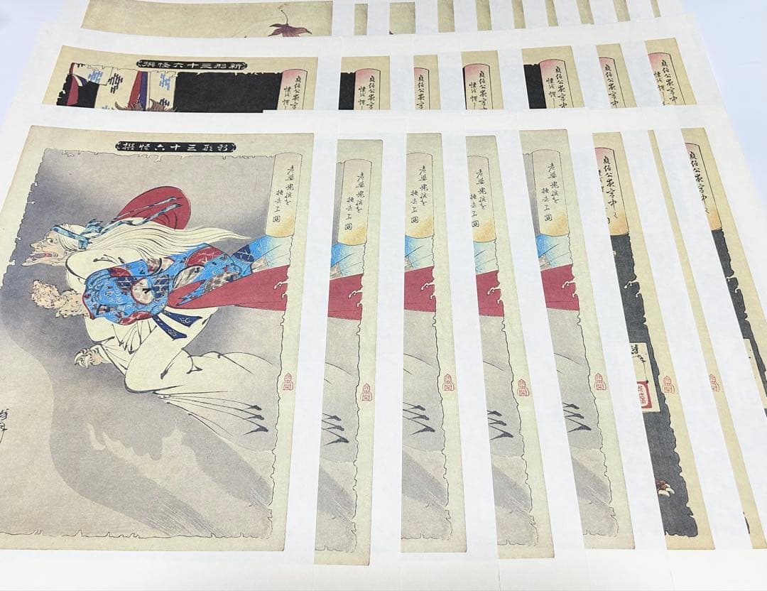 月岡芳年 複製ポスター 日本画 まとめ売り