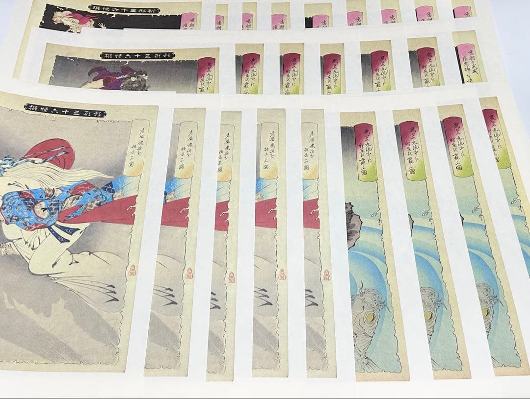 月岡芳年 複製ポスター 日本画 まとめ売り