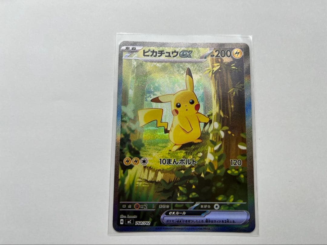 ピカチュウex sar スタートデッキ100 025/100 全部付き