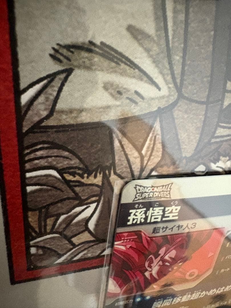 ドラゴンボールスーパーダイバーズSDVTP-004悟空パラレル