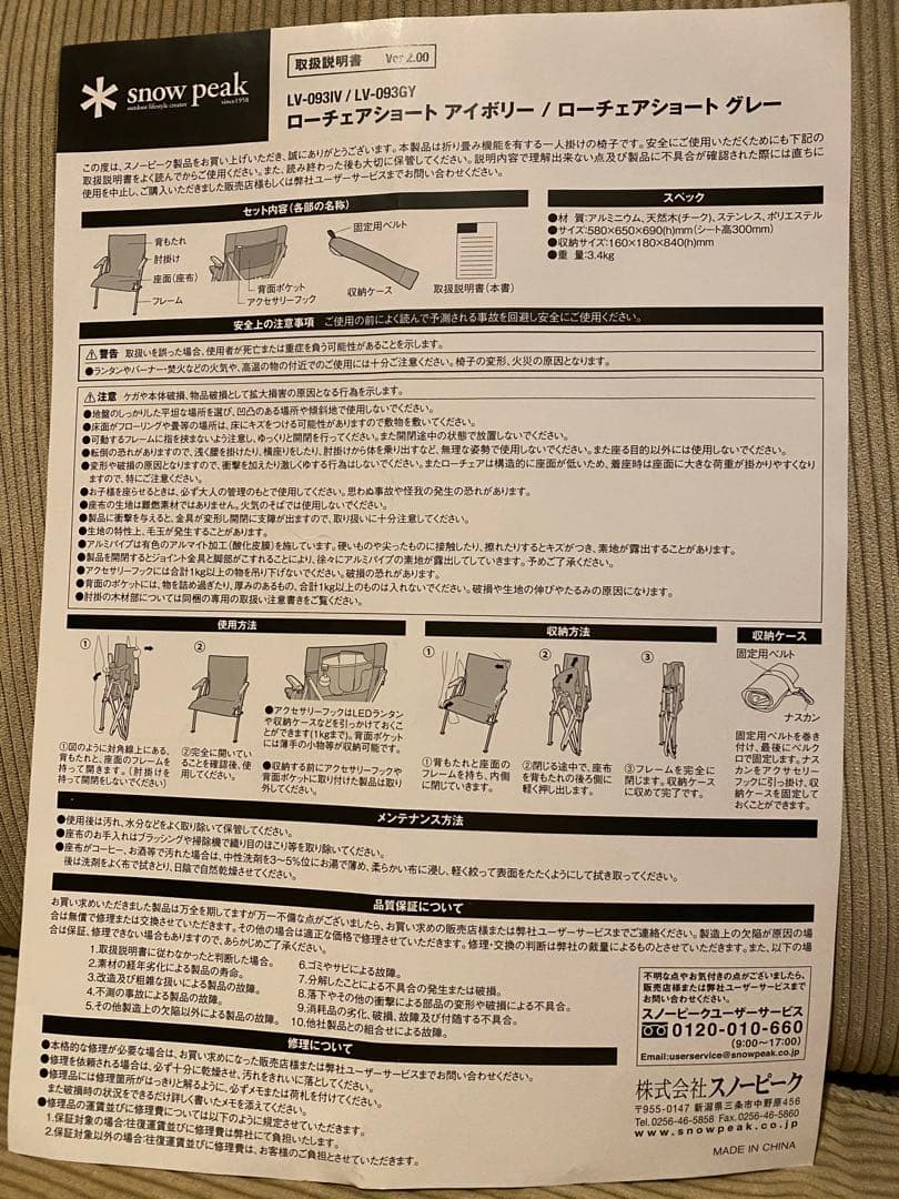  peak スノーピーク　ローチェアショート　グレー