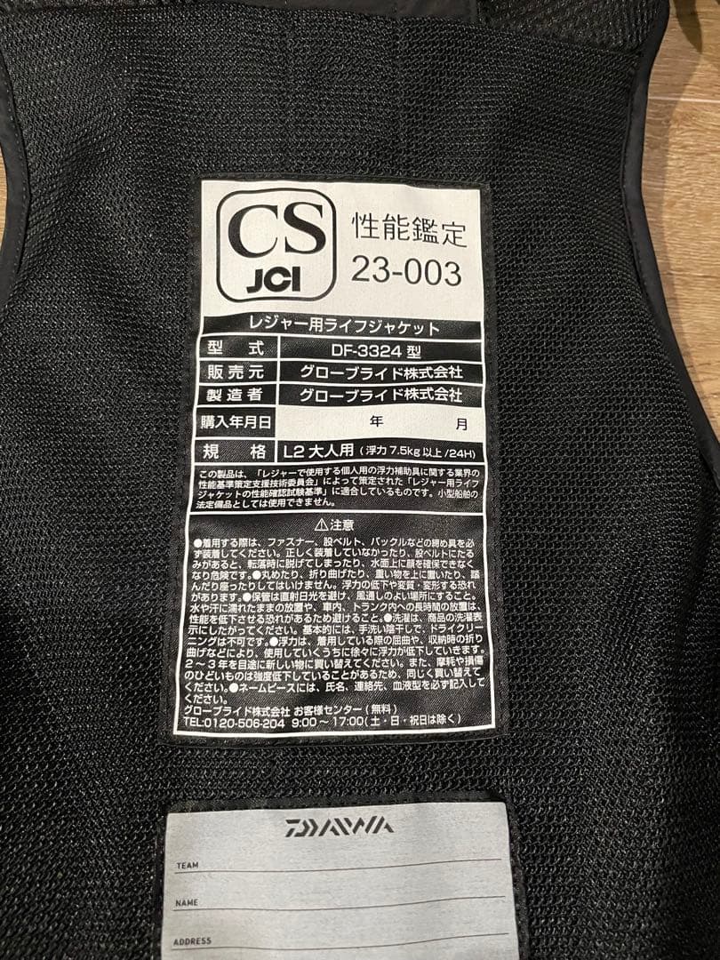 DAIWAダイワ　ライフジャケット　 DF-3324 XL ブラック