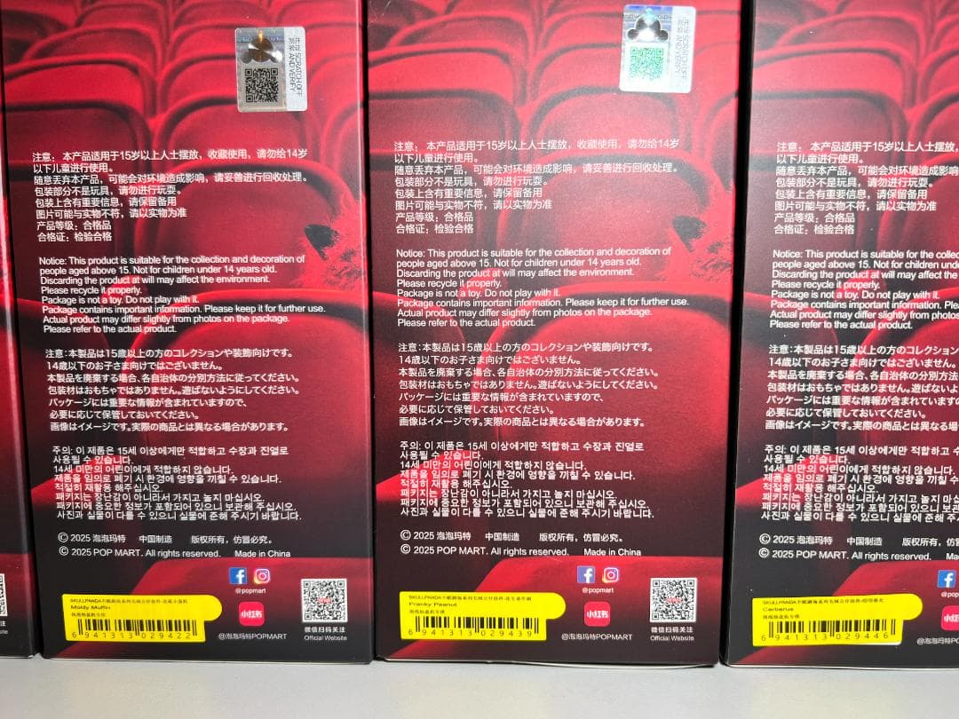 SKULLPANDA You Found Me! 9種 コンプリートセット