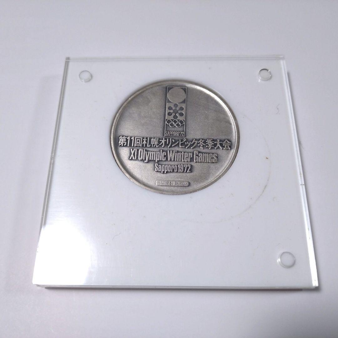 純銀製メダル 1972年 札幌オリンピック 記念メダル 純銀 大蔵省 造幣局