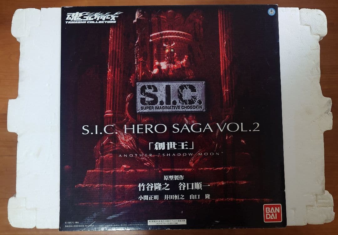 S.I.C. HERO SAGA 創世王 ANOTHER SHADOW MOON