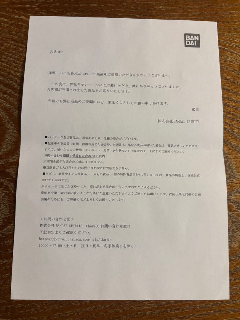 ワンピース　ベースショップ　一番くじ　アクリルブロック　ダブルチャンス　麦わら