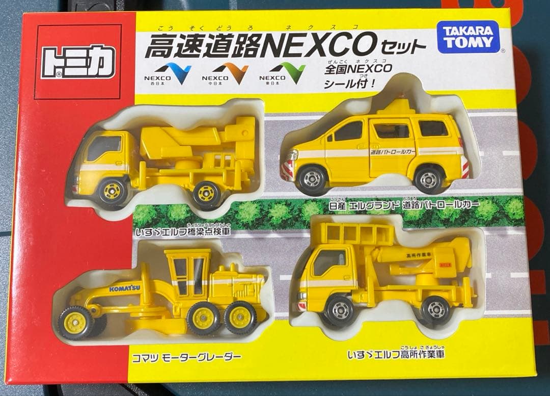 トミカ 高速道路NEXCOセット