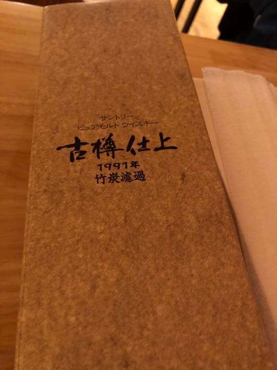 木桶仕込み　古樽仕上げ