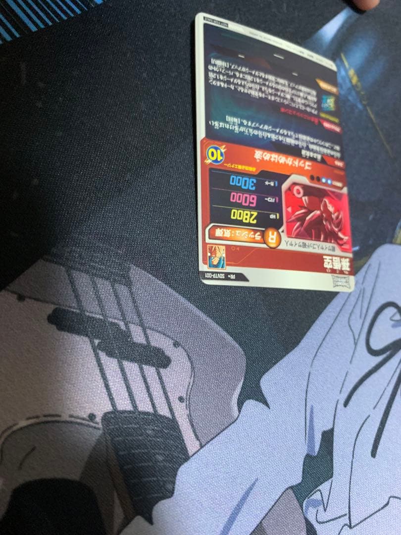 ドラゴンボールスーパーダイバーズ sdvtp-001 孫悟空 パラレル