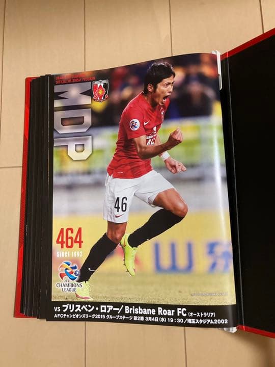 浦和レッズ MDP 11シーズン分 231冊 まとめ売り　優勝