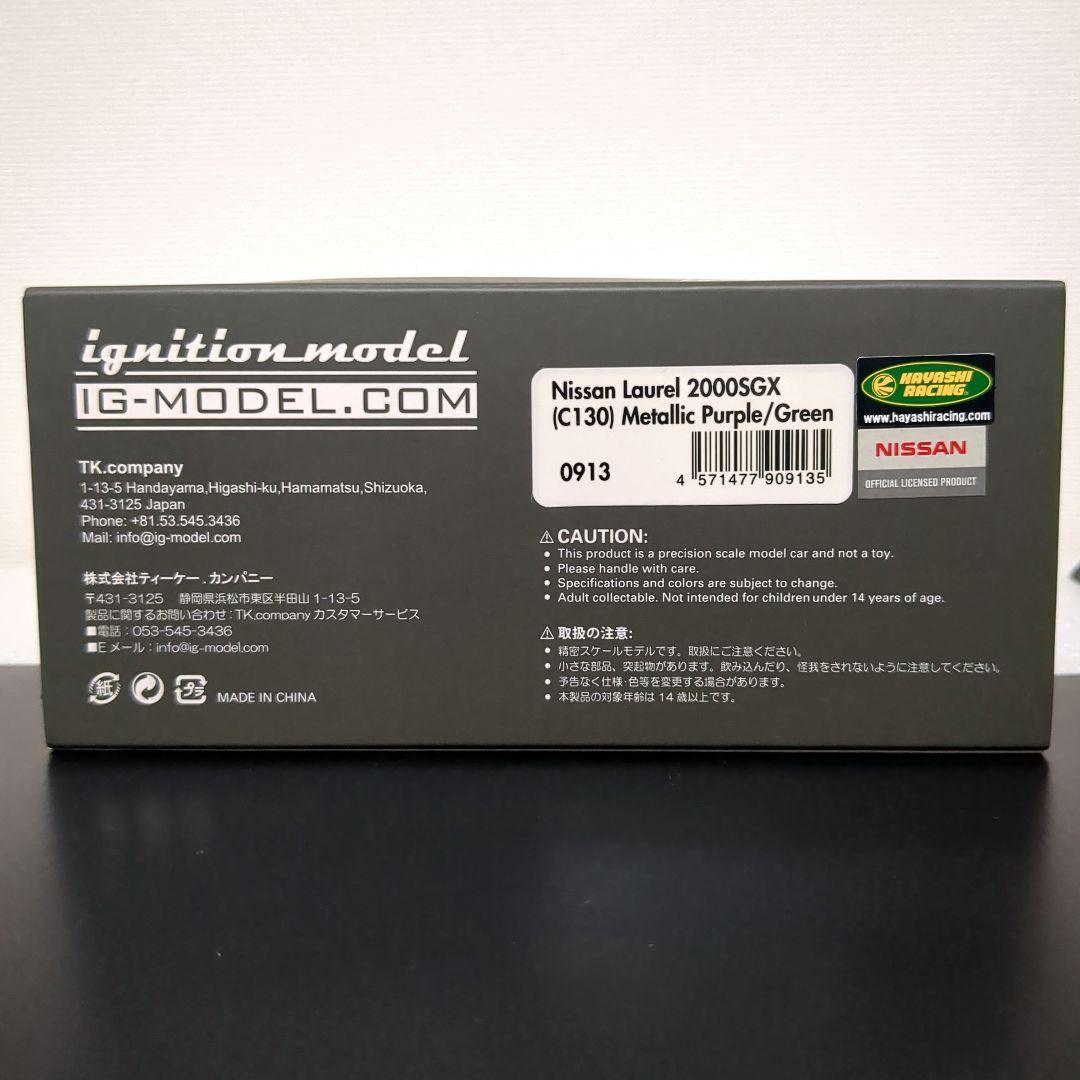 希少限定120台 ローレル 2000SGX C130 カートイズ・ミーティング