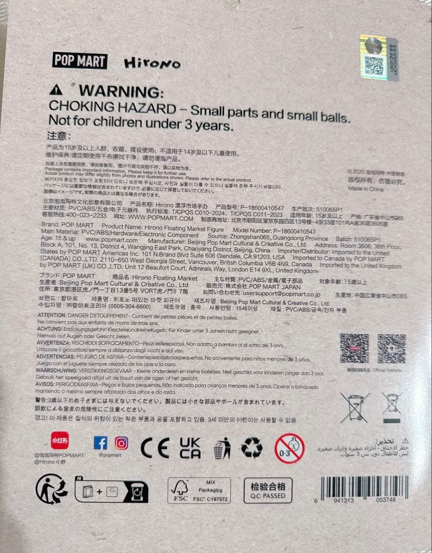 Hirono popmart タイ限定　ヒロノ　ポップマート