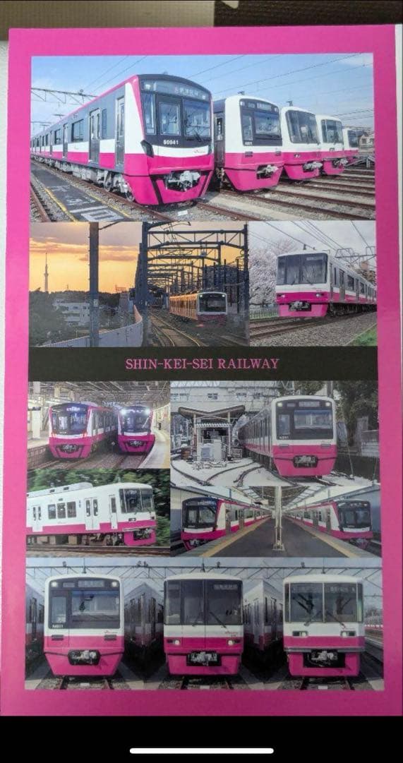 新京成電鉄全駅COMPLETE入場券+特典マイメモリーズメモ帳