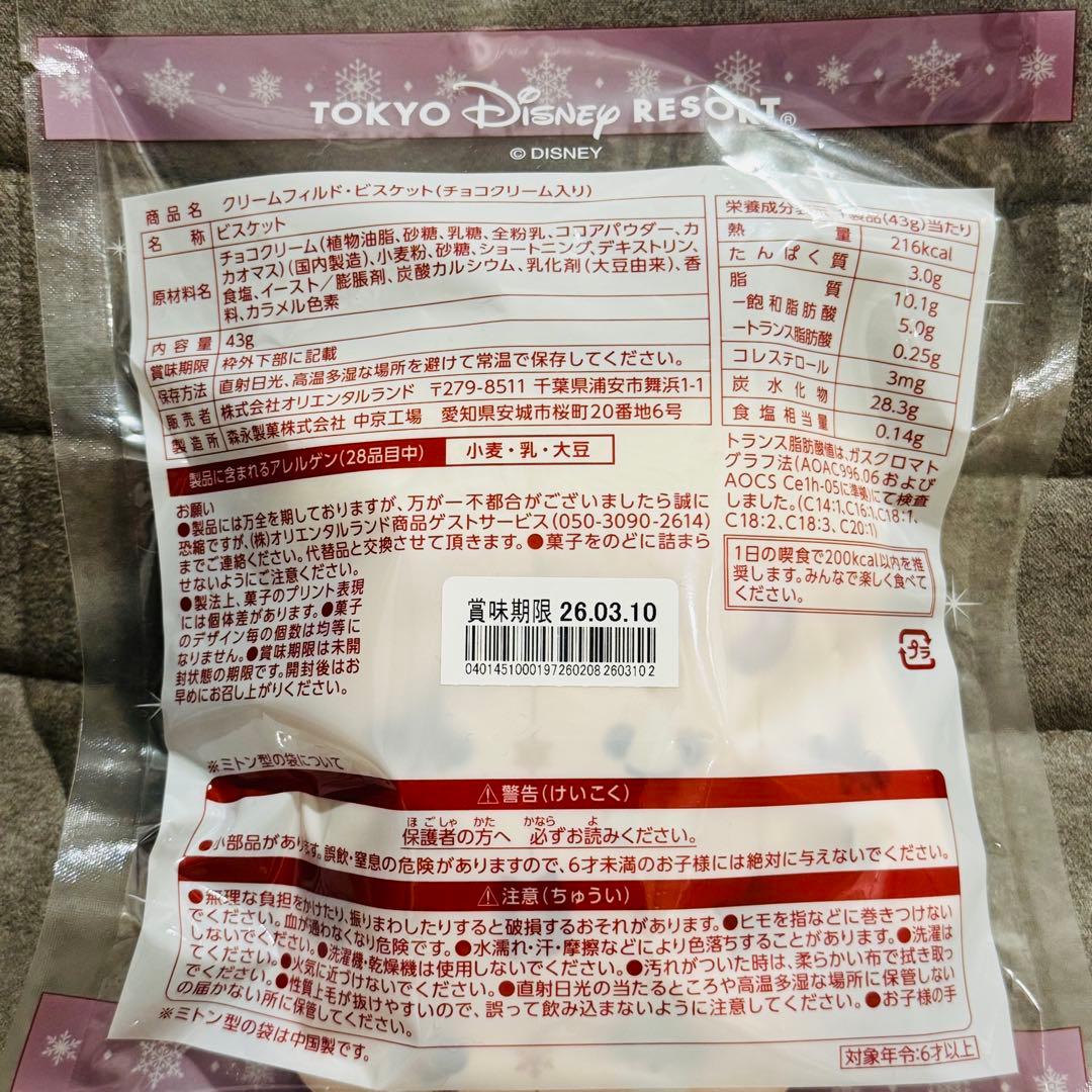 ディズニー　クリスマス　スーベニア　お菓子　セット　2025