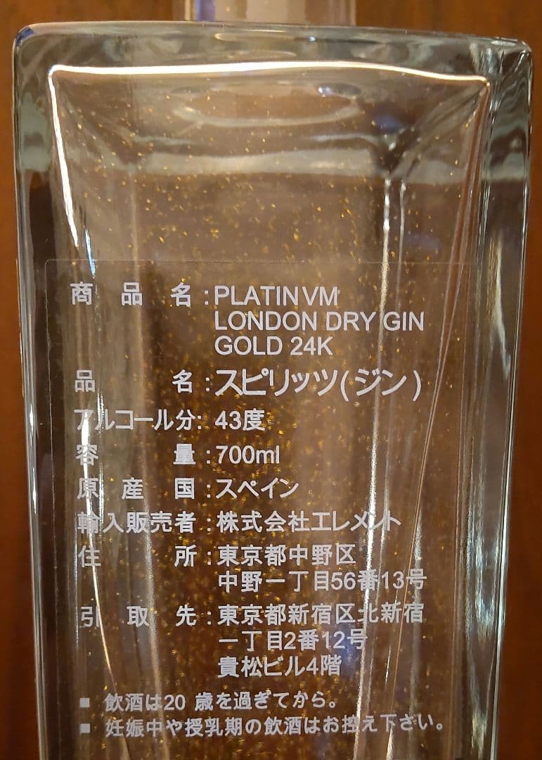 その他 PLATINVM LONDON DRY GIN GOLD 24K 700ml