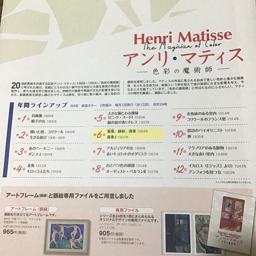 【バラ売り不可】朝日新聞額絵シリーズ 川瀬巴水 こころの風景 他