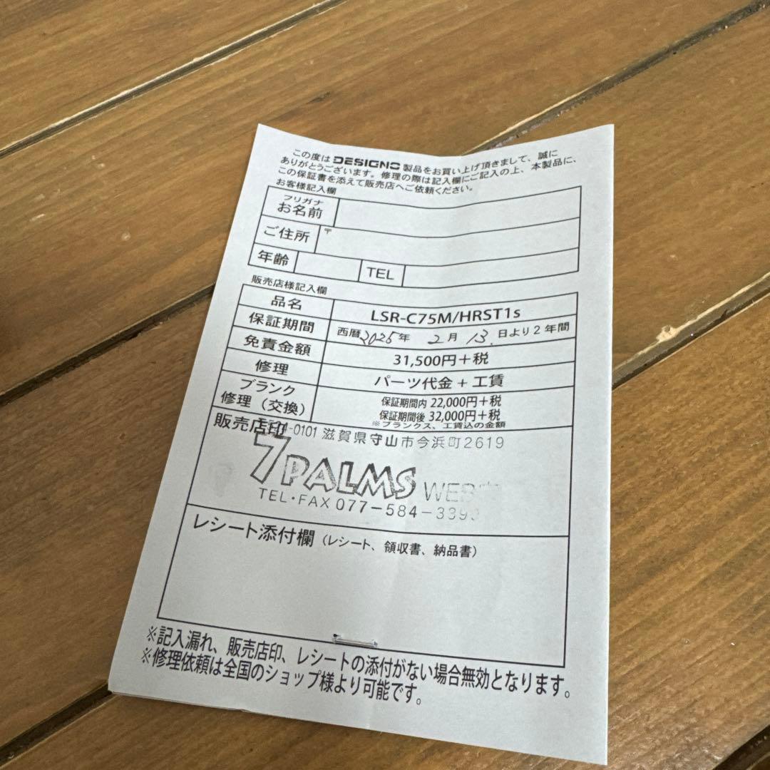 デジーノ　スラング　リブート　エムスラ