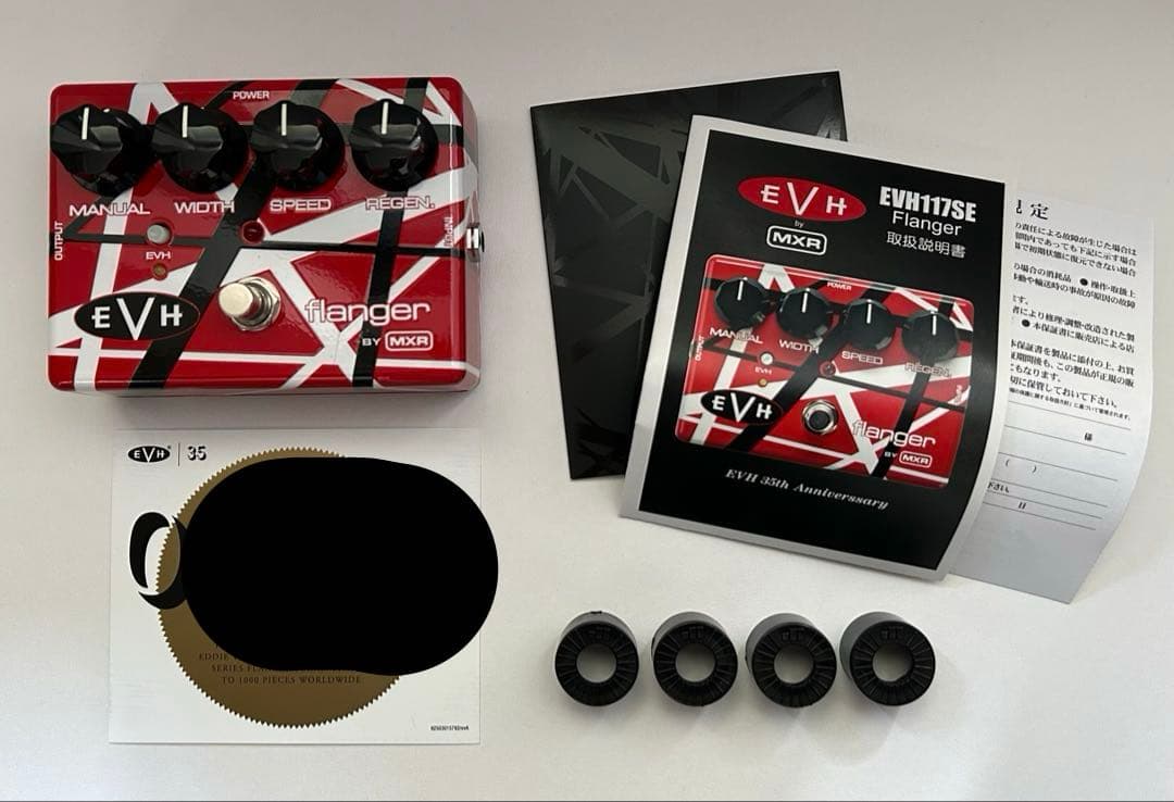 ギター MXR EVH-117SE flanger 35th Anniversary