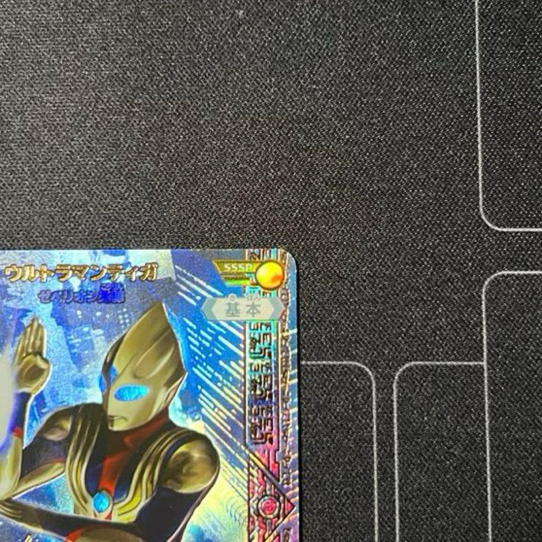 ウルトラマンカードゲーム　ウルトラマンティガ SSSP 01-007