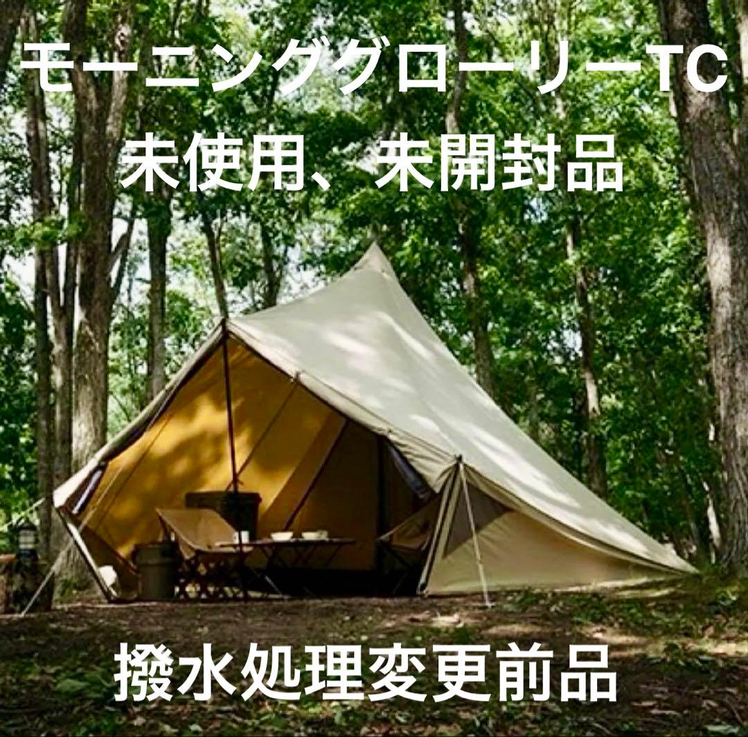 サバティカル モーニンググローリーTC