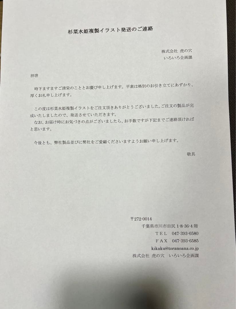 【26.03まで】【限定】InncentGray|杉菜水姫|カルタグラ|複製原画