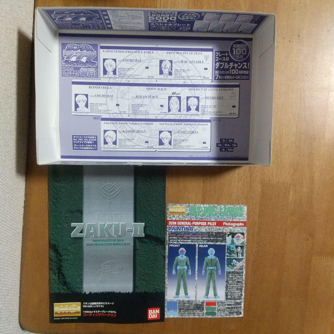 MG 1/100 MS-06F/J ザクII コーティングバージョン ガンダム