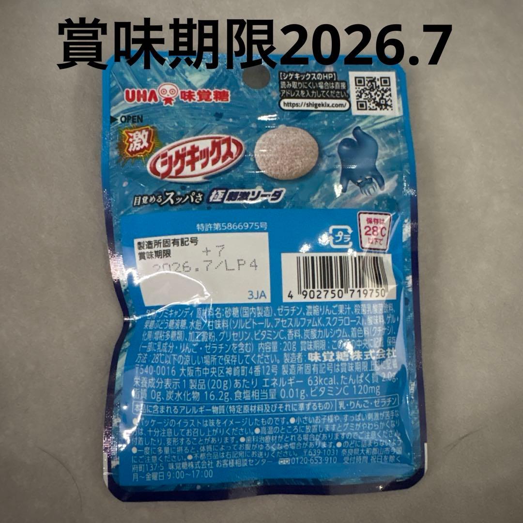 グミまとめ売り