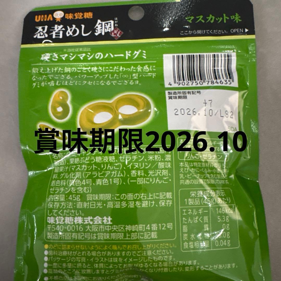 グミまとめ売り