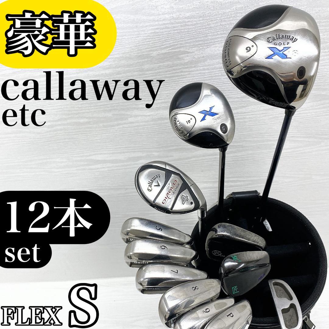 【豪華‼】 Callaway キャロウェイ マックテック ゴルフクラブ セット