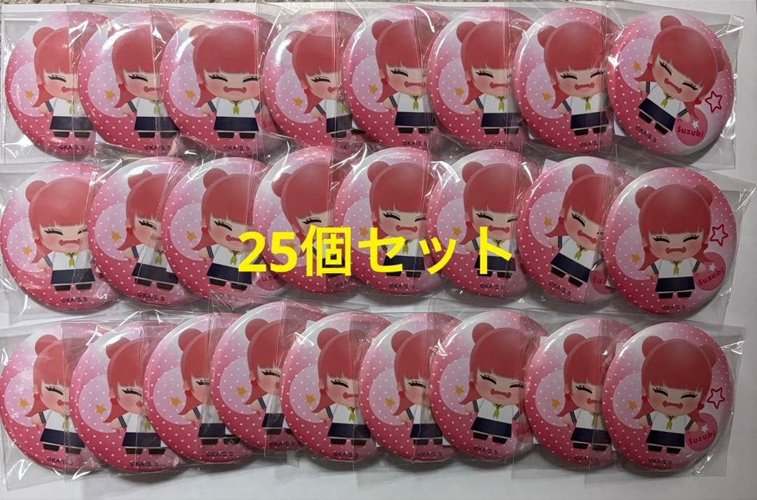 ジャンプフェスタ 2026 正反対な君と僕 鈴木みゆ 25個 缶バッジ