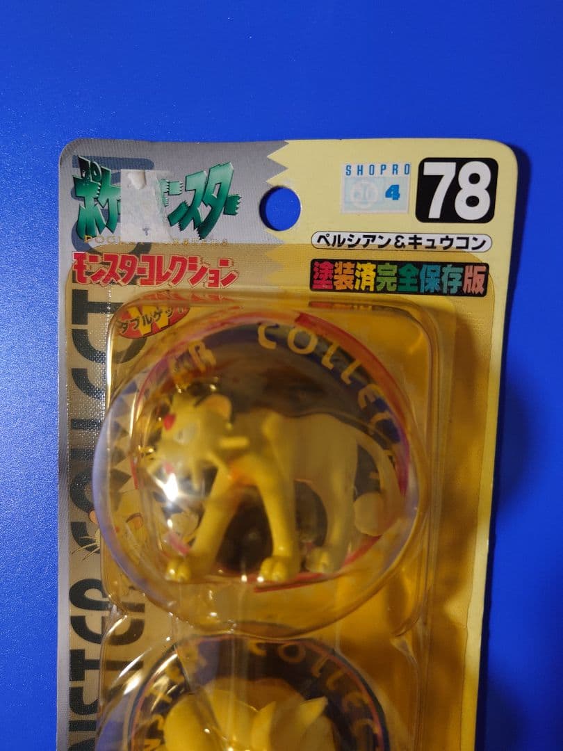 TOMY ペルシアン・キュウコン フィギュアセット 78