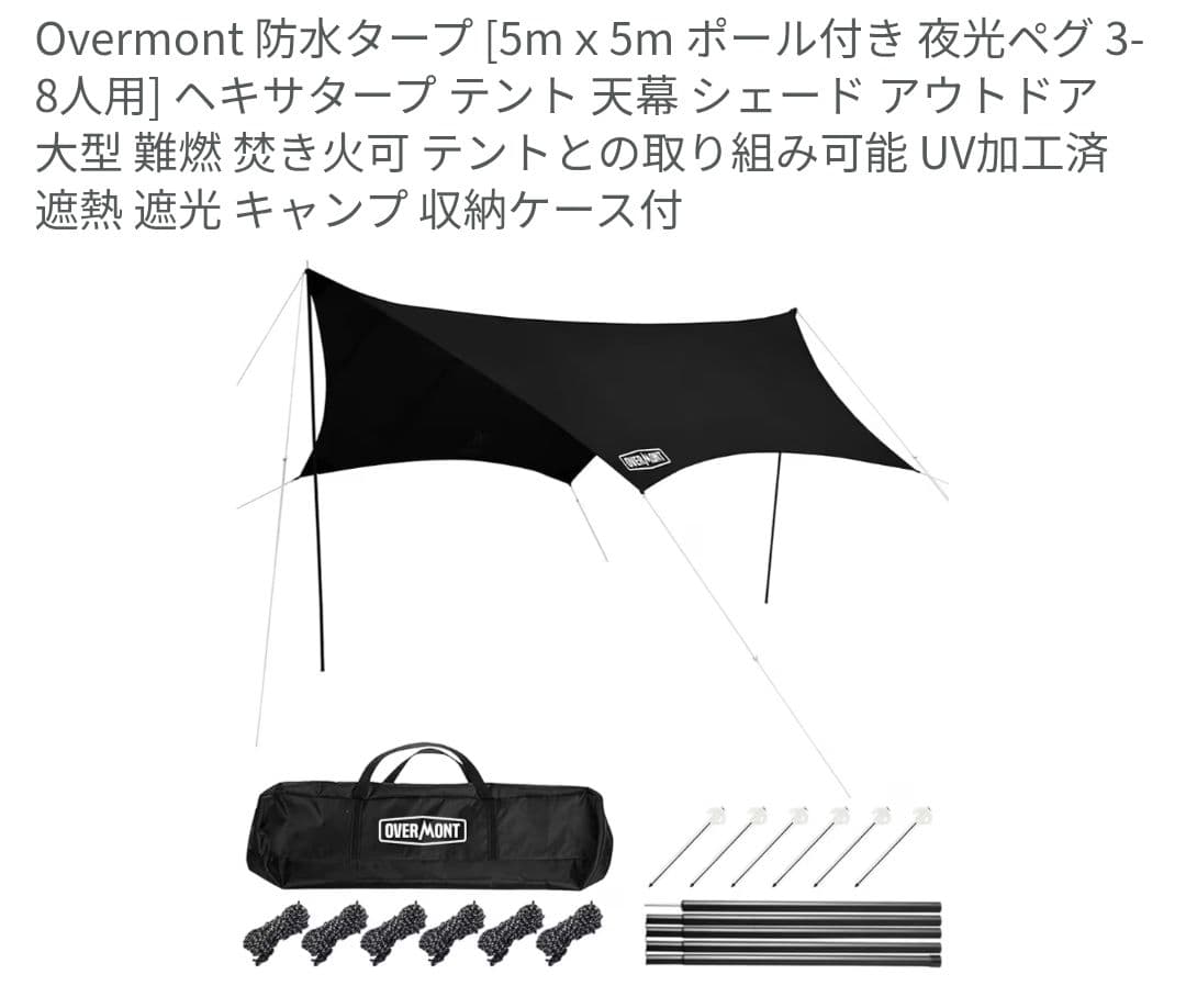 【直接引き取り限定】テント3人用 テーブル グリルプレート タープ その他付属品