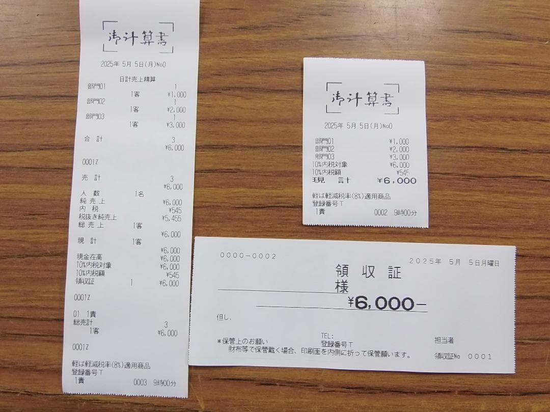 店名等設定無料東芝テック MA-660-20 レジスター 20部門 250505