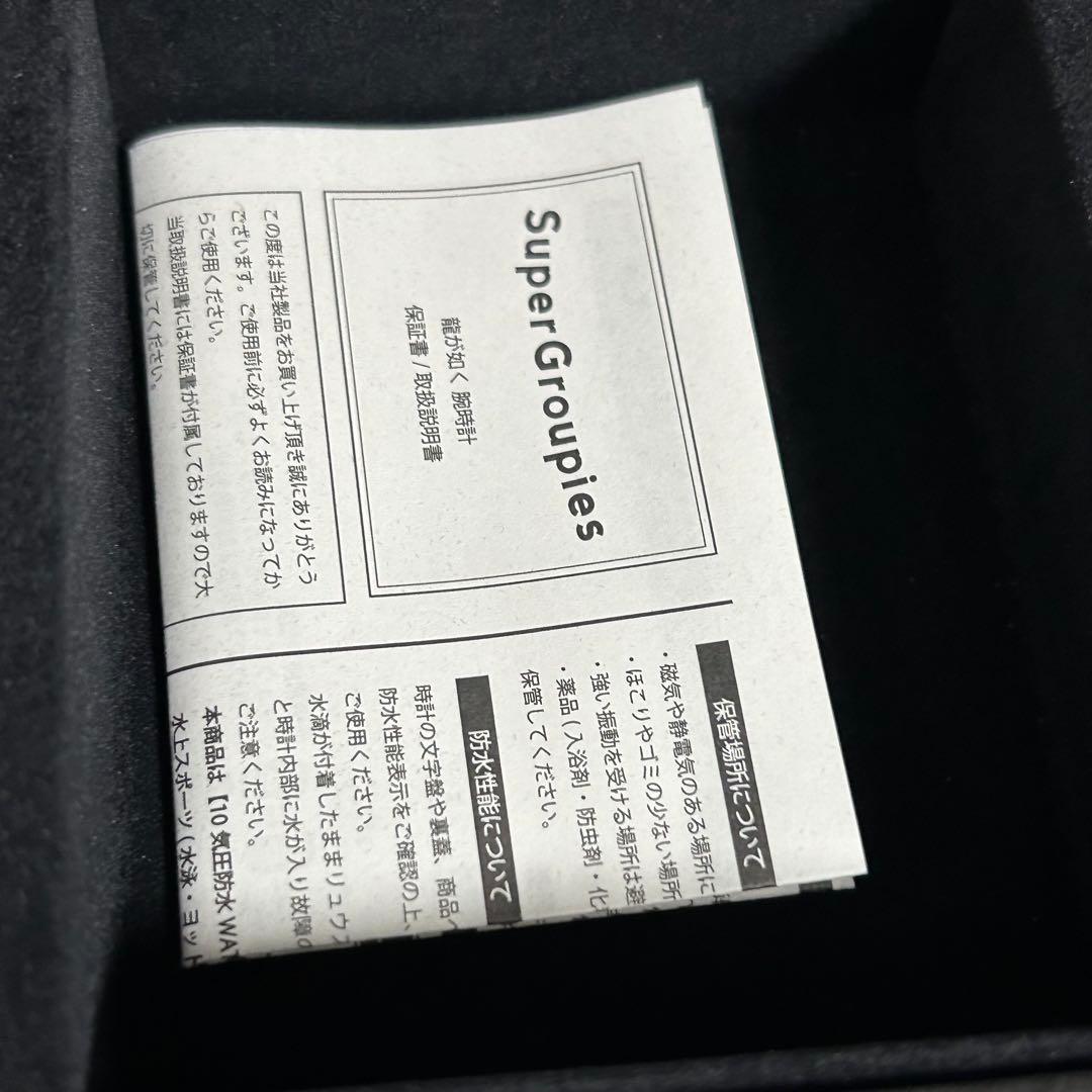 龍が如く 真島吾朗 腕時計 スパグロ 限定