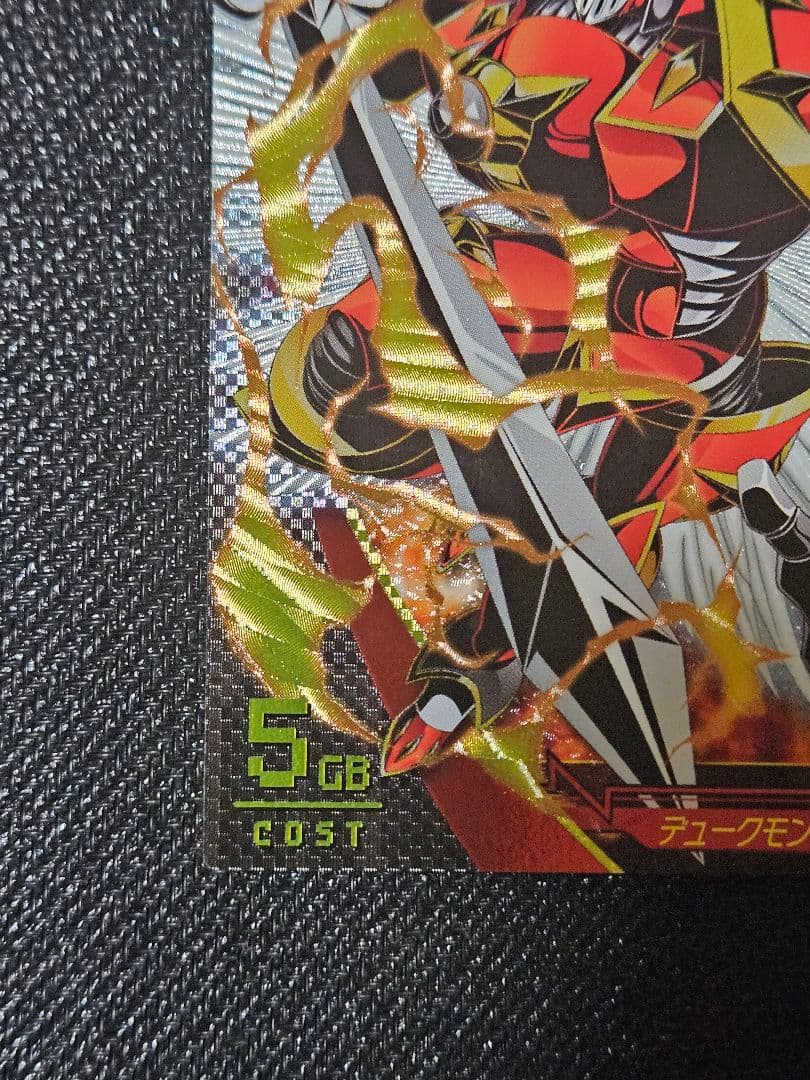 デジモンジントリックス　デュークモン グリムゾンモード トレーディングカード