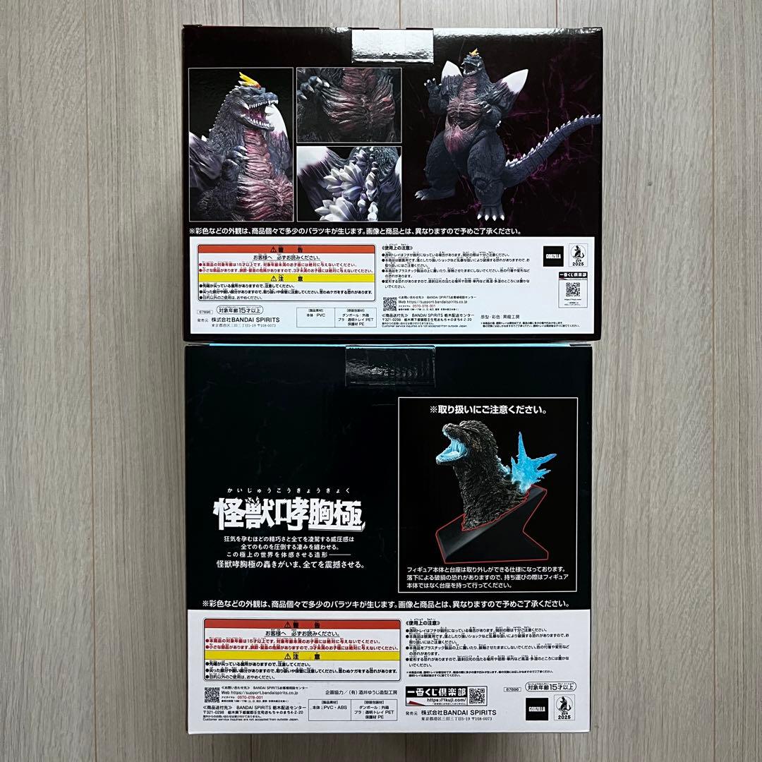 ゴジラ　くじ　スペースゴジラ　ゴジラ(2023) 怪獣哮胸極 熱線放射ver.