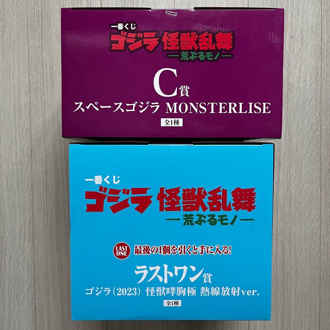 ゴジラ　くじ　スペースゴジラ　ゴジラ(2023) 怪獣哮胸極 熱線放射ver.