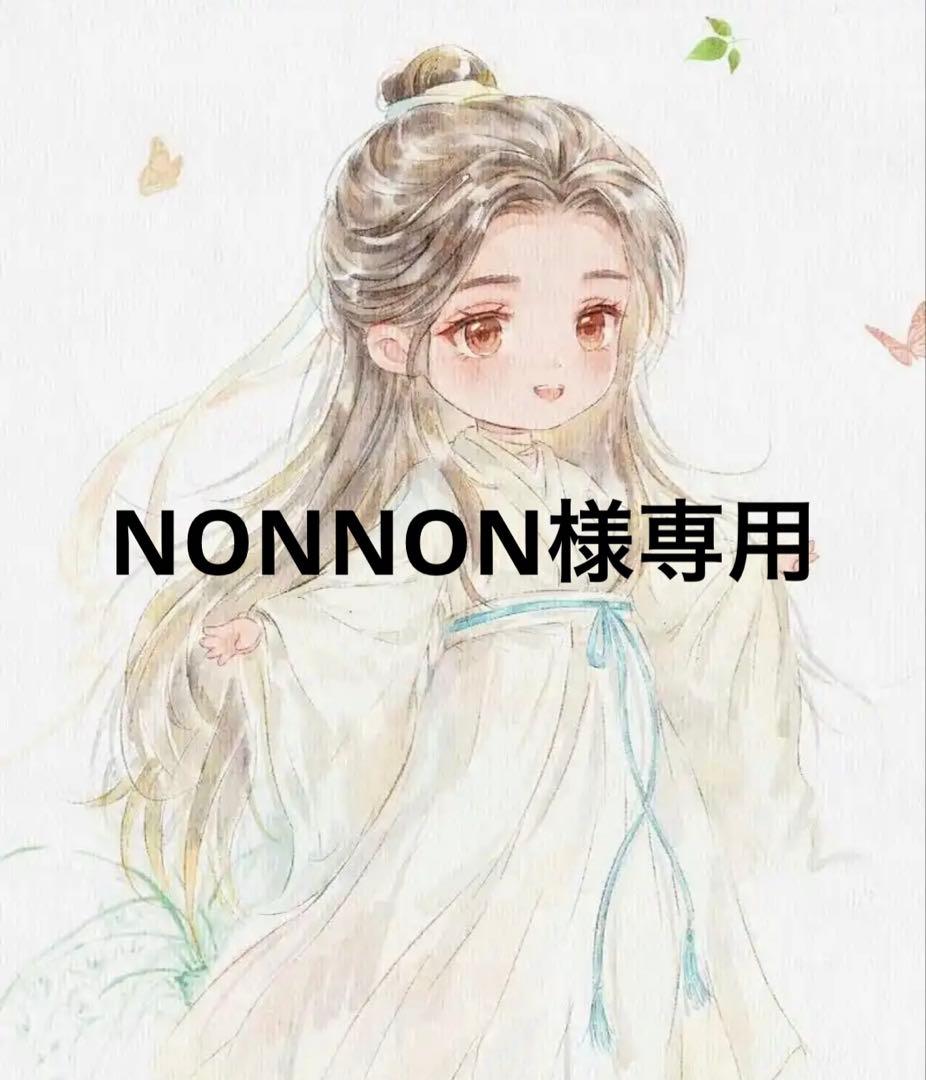 その他 NONNON