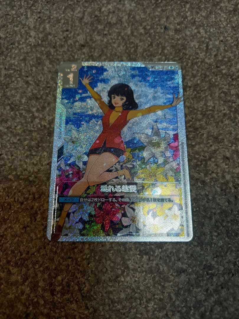 ガンダムカードゲーム【GD03】溢れる慈愛(パラレル・ファver)