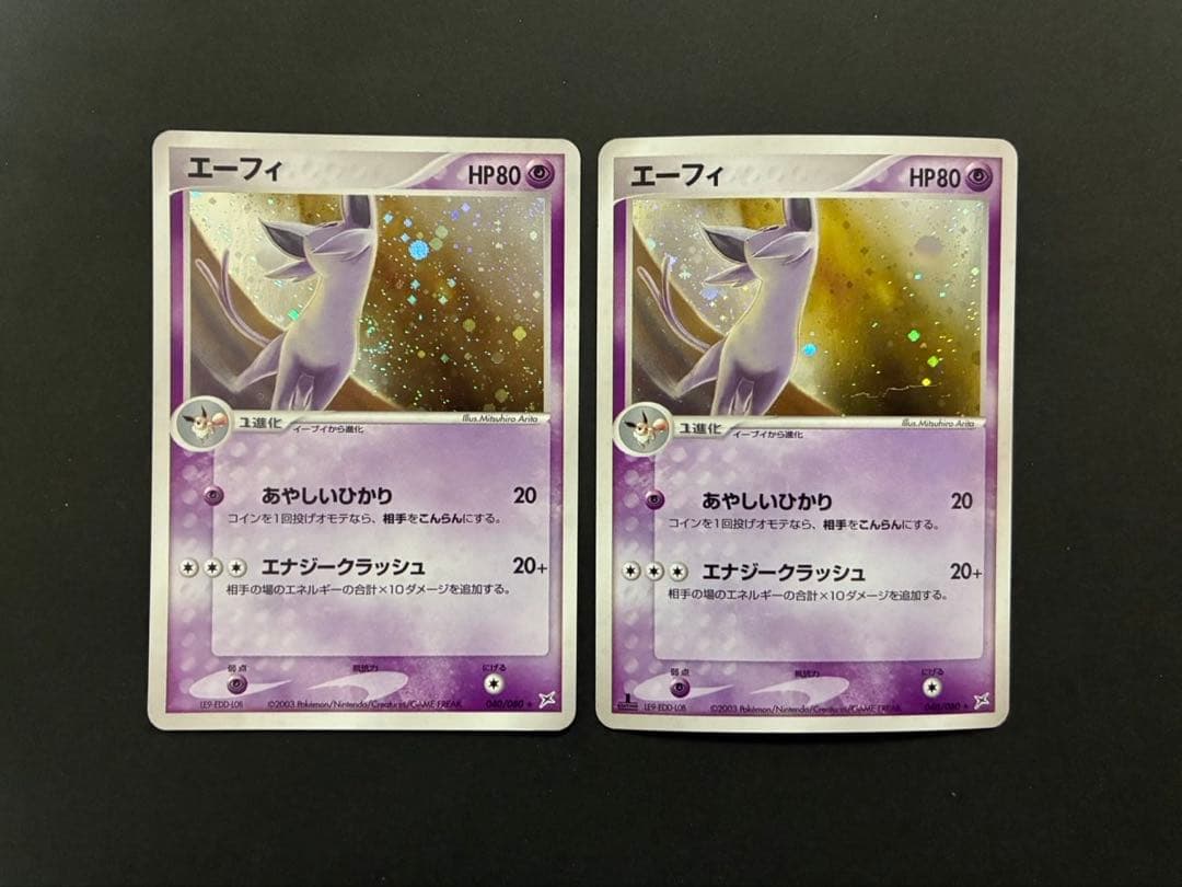 ポケモンカード エーフィ 040/080 マグマVSアクア ふたつの野望 2枚