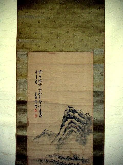 ♥掛軸　山水図　竹林　 成木 星洲 　掛け軸　骨董品