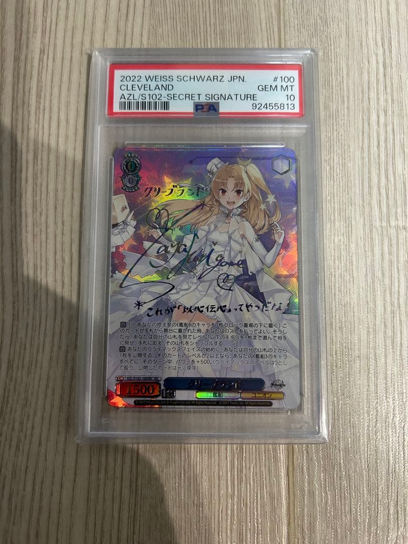 ヴァイスシュヴァルツ アズールレーン　他セット